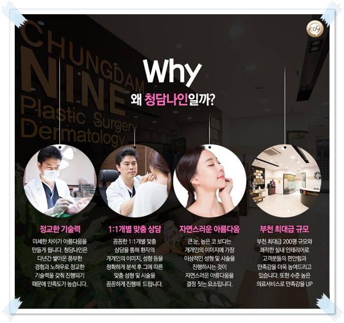 부천여드름치료 원인부터 확실하게 청담나인에서