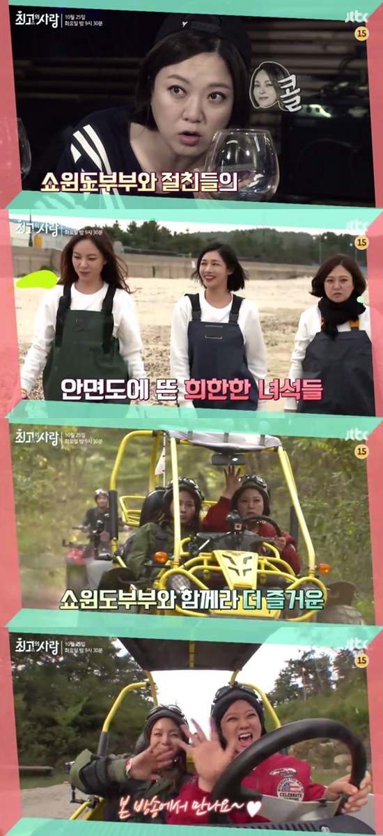 ν,  κο ſ ð. ν 25 ۵ JTBC '԰ Բ 2-ְ ' - κο Բ ȸ鵵  . /'԰ Բ 2-ְ '  ĸó