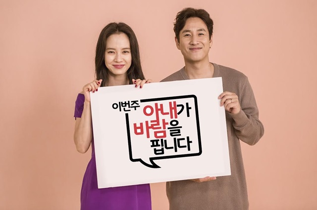 '̹  Ƴ ٶ ̴ϴ'. JTBC '̹ Ƴ ٶ ̴ϴ' 28  8 30 ù ۵ȴ. /JTBC, Ͽ콺 