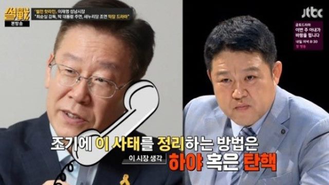   '' ⿬.    JTBC '' ߴ. /''  ĸó