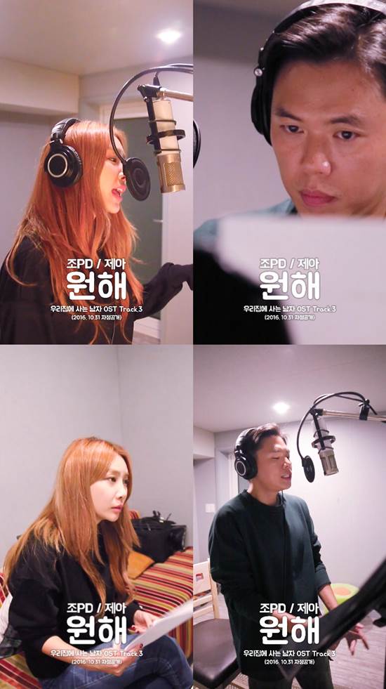 ̵ɽ ƿ PD KBS2 '츮  ' OST '' ƴ. /'' Ƽ  ĸó