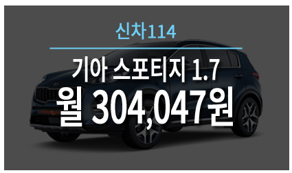 http://lview.m.ezday.co.kr/app/view_board.html?q_id_info=1336&q_sq_board=7846436 기아 스포티지 신차 싸게사는방법?