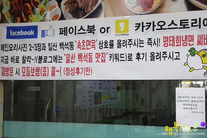 일산 족발 맛집 명태회랑 찰떡궁합 왕족발!