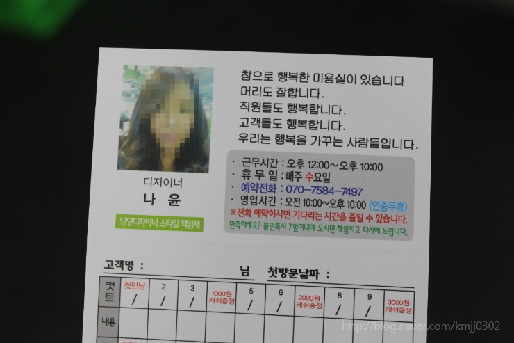 당산역미용실 지노헤어 당산역점 바디펌 후기