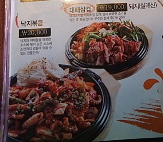 종각역 술집/꾼호프 낙지볶음&화끈한 소세지와 바베큐치킨 두번째 맛있는 만남 