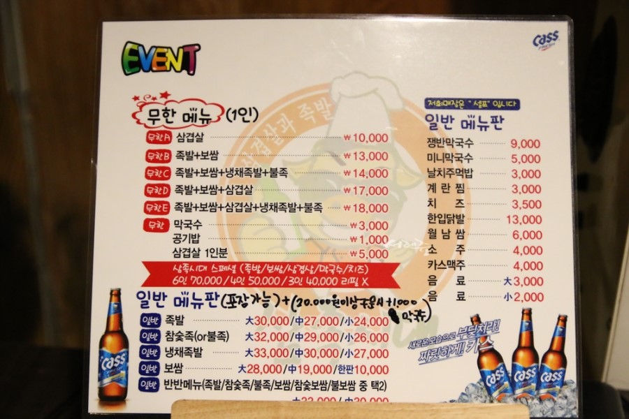 부천 상동역 삼겹살 뿐 아니라 보쌈과 족발까지 무한리필 되는 삼족시대