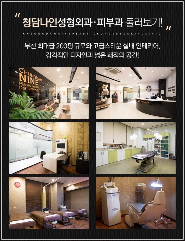 부천보톡스 효과인증! 청담나인에서 해결! 