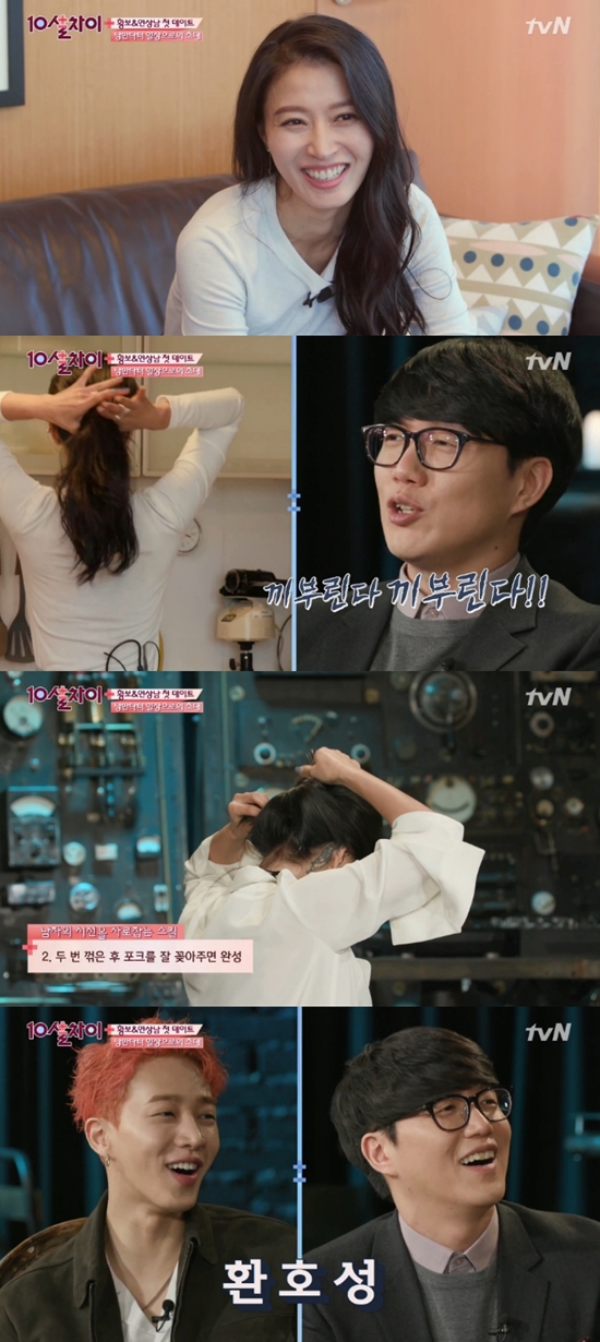 '' Ȳ ' ų' . Ȳ Ӹ  Ƹٿ  巯´. /tvN ''  ȭ ĸ