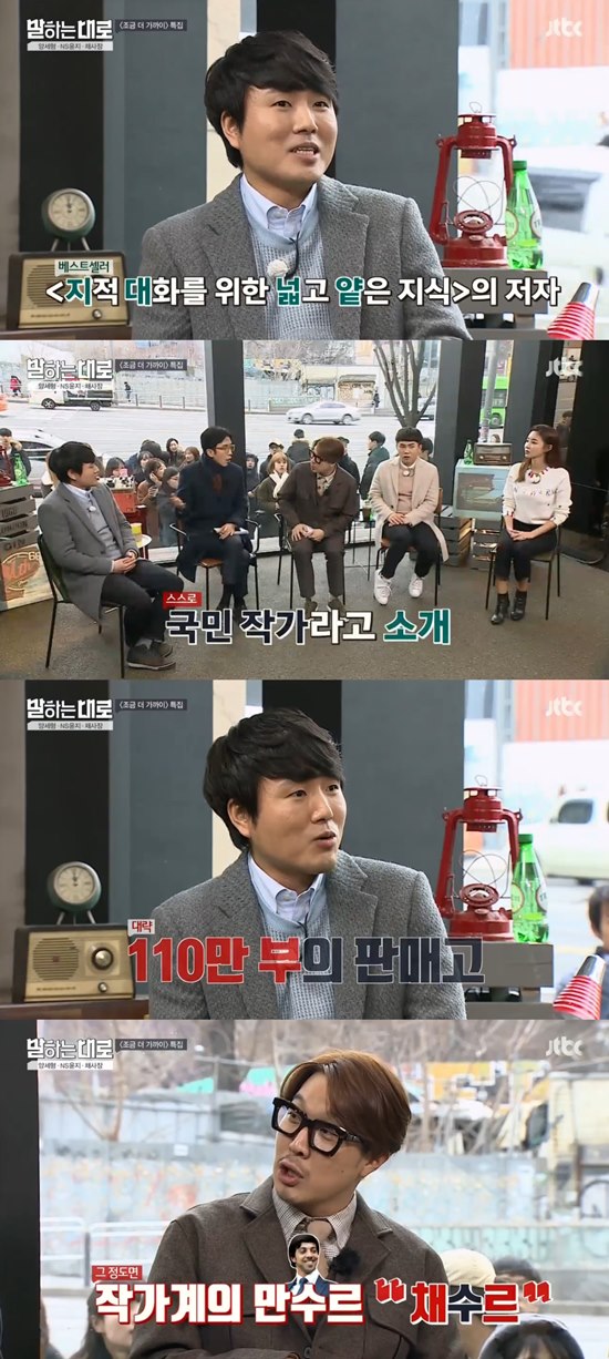 'ϴ´' ⿬ ä ۰. ä ۰ 15   ä JTBC û  α׷ 'ϴ´' ⿬ߴ. /JTBC 'ϴ´'  ĸó