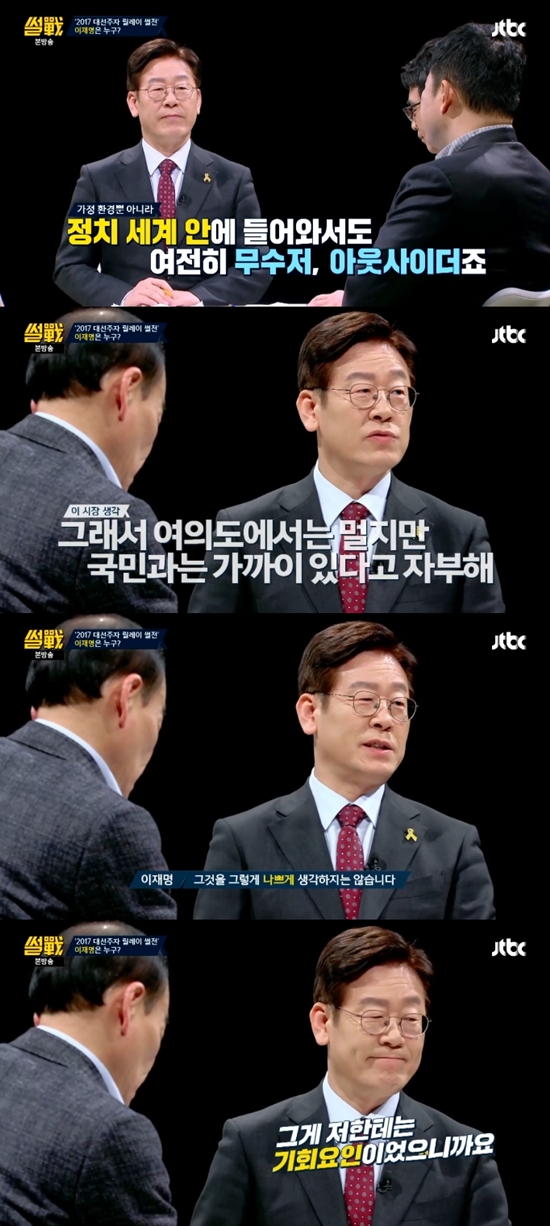 ''  ?  ڽ ġ  ȿ  ƿ̴ ߴ. /JTBC ''  ȭ ĸó