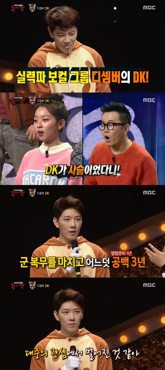 '鰡' 罿 ü? 罿 ׷  DK. /MBC 'Ϲ - ̽͸ Ǽ 鰡'  ȭ ĸó