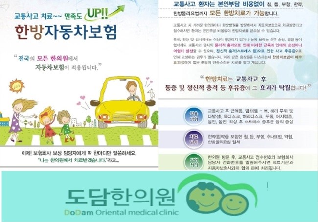 구미 내과 침치료 :: 로 편안해졌어요.