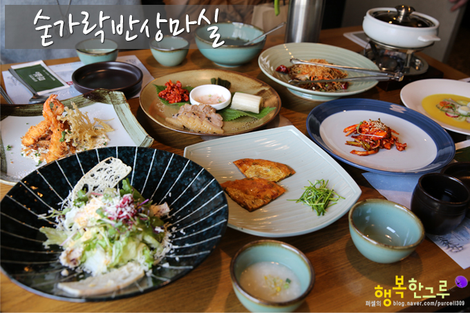 구로디지털단지맛집 한정식의 스테디샐러!