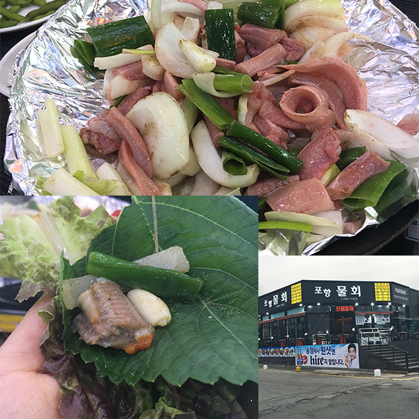 부산 송정 맛집 해수욕장, 포항물회 꼼장어짱짱!