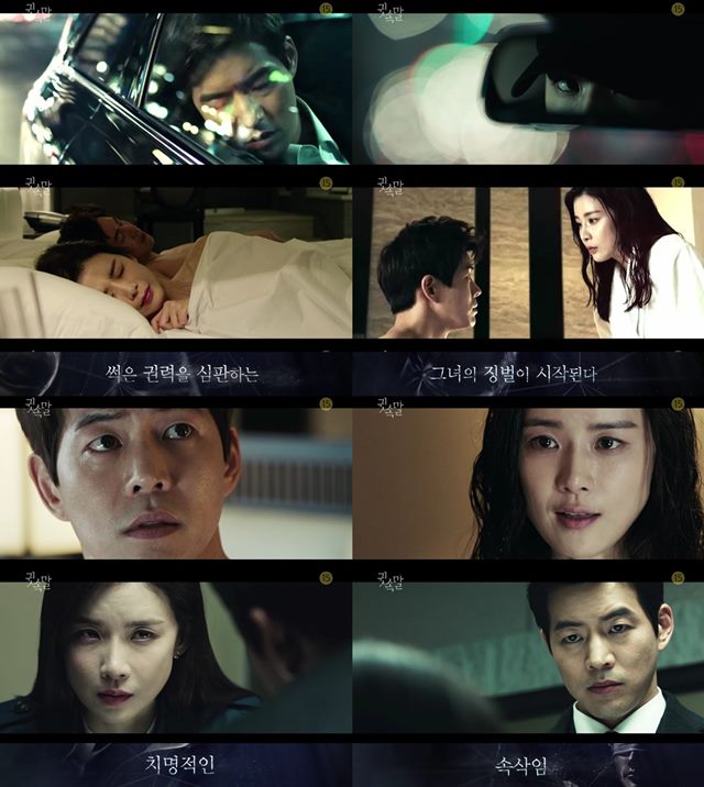 SBS »õ ¿ùȵå¶ó¸¶ '±Ó¼Ó¸»' ƼÀú ¿µ»óÀÌ °ø°³µÆ´Ù. /'±Ó¼Ó¸»' ƼÀú ¿µ»ó ĸó