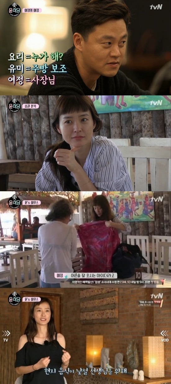 'À±½Ä´ç'¿¡´Â ¹è¿ì ½Å±¸ À±¿©Á¤ À̼Áø Á¤À¯¹Ì°¡ Ã⿬ÇÑ´Ù. /tvN 'À±½Ä´ç' ¹æ¼Û ĸó