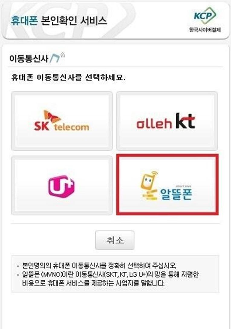 http://lview.m.ezday.co.kr/app/view_board.html?q_id_info=1336&q_sq_board=8083104 강북 선불폰 개통방법