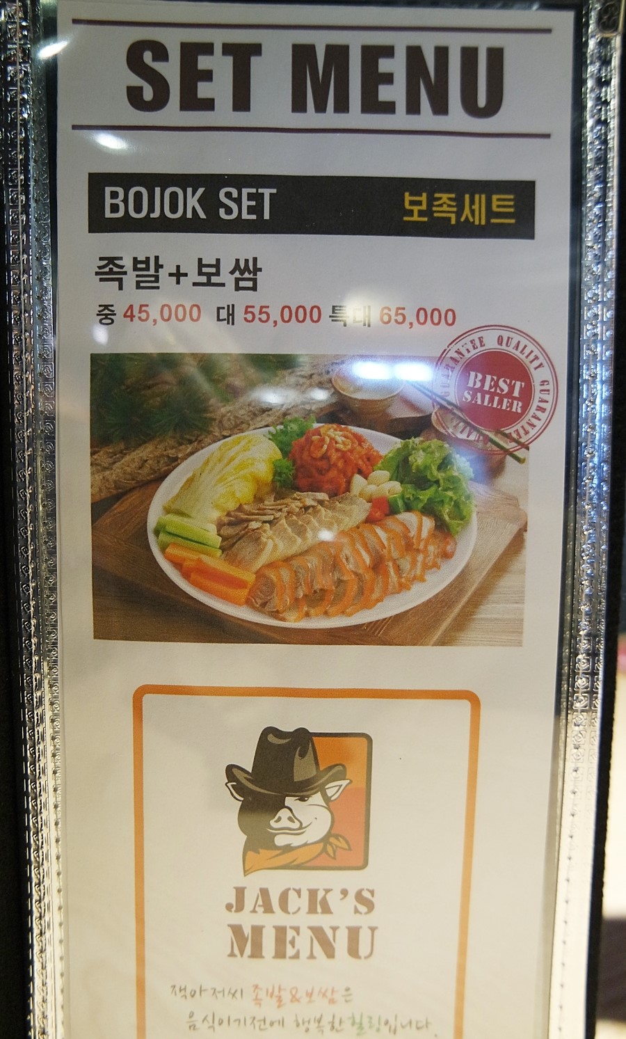 수유역 강북구청 족발 맛집 잭아저씨족발보쌈 반반족발
