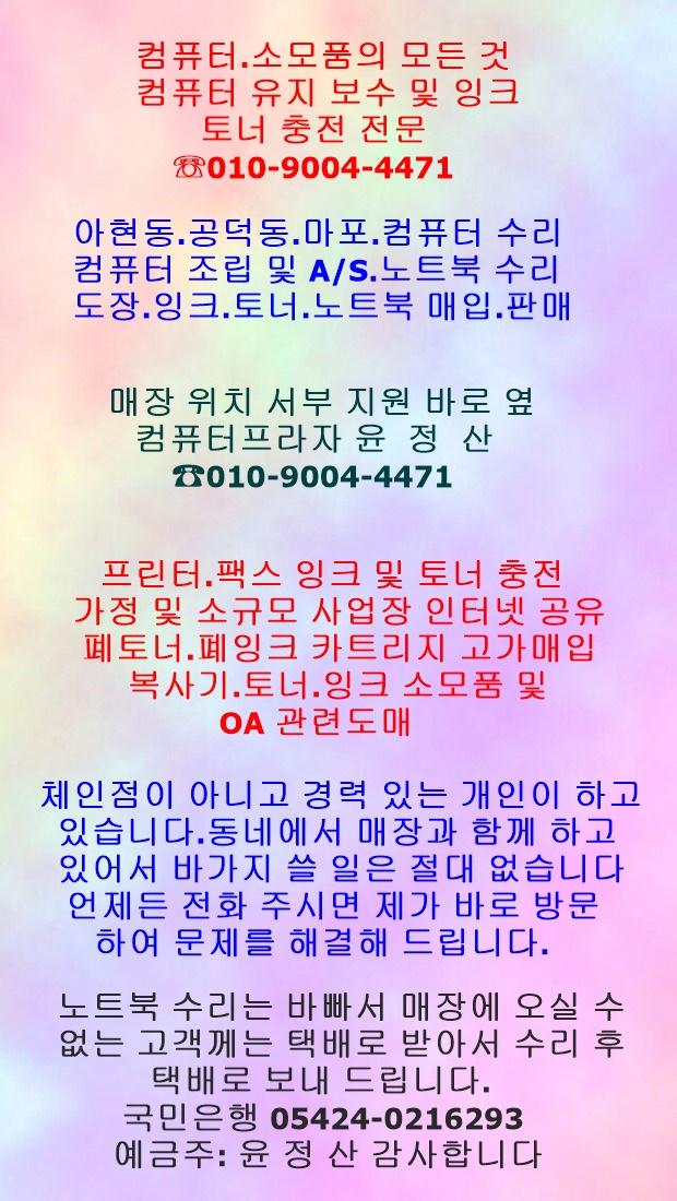 아현동중고컴퓨터수리.중고노트북.컴퓨터조립.컴퓨터 매입.판매 합니다.