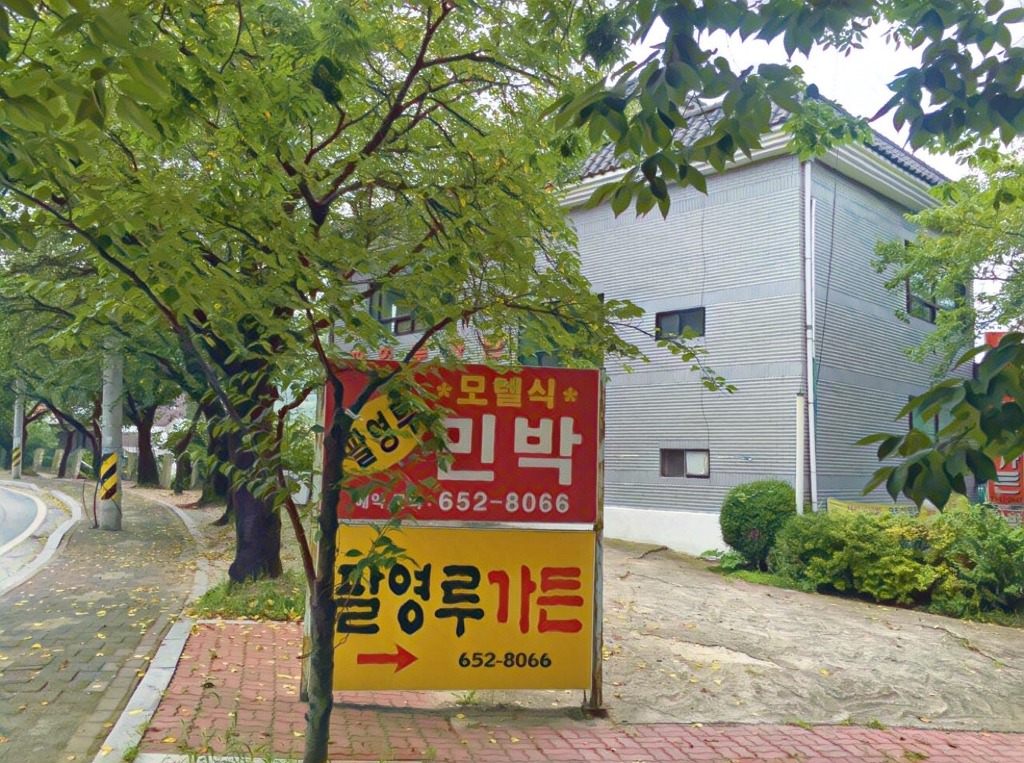 제천 청풍호, 청풍 맛집 싱싱한 송어회덮밥 과 신선한 산채비빕밥 맛의 비결