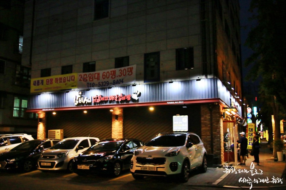 부천 역곡 갈비씨 본점 : 생생정보통 출연한 해물갈비찜 전문점