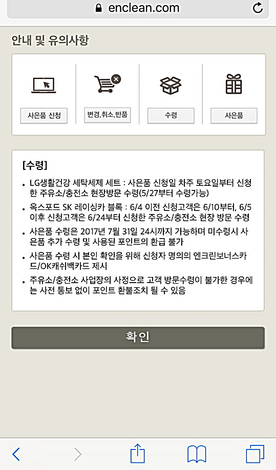 오케이캐쉬백 3천포인트특권 세탁세제 블럭장난감 교환하세요.