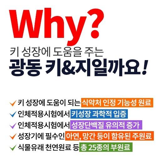 키크는영양제 키크는영양제추천☆ 아주 칭찬해~