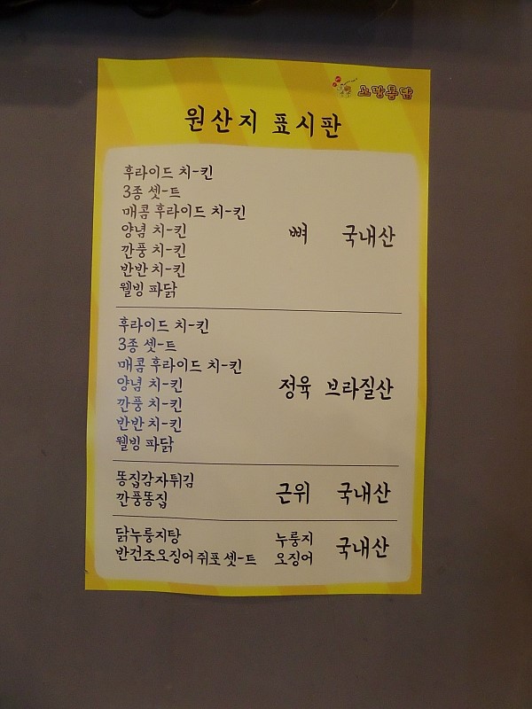 중앙역 치킨 고잔동 맛집 안산 노랑통닭 양 많고 맛있음