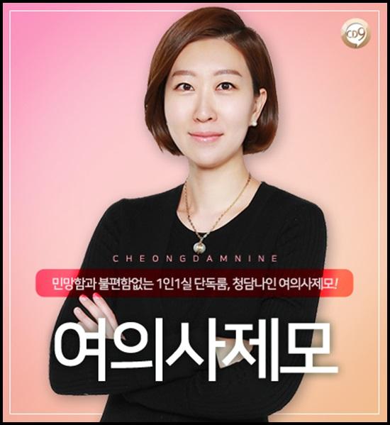 부천여의사제모 잘하는곳 청담나인!