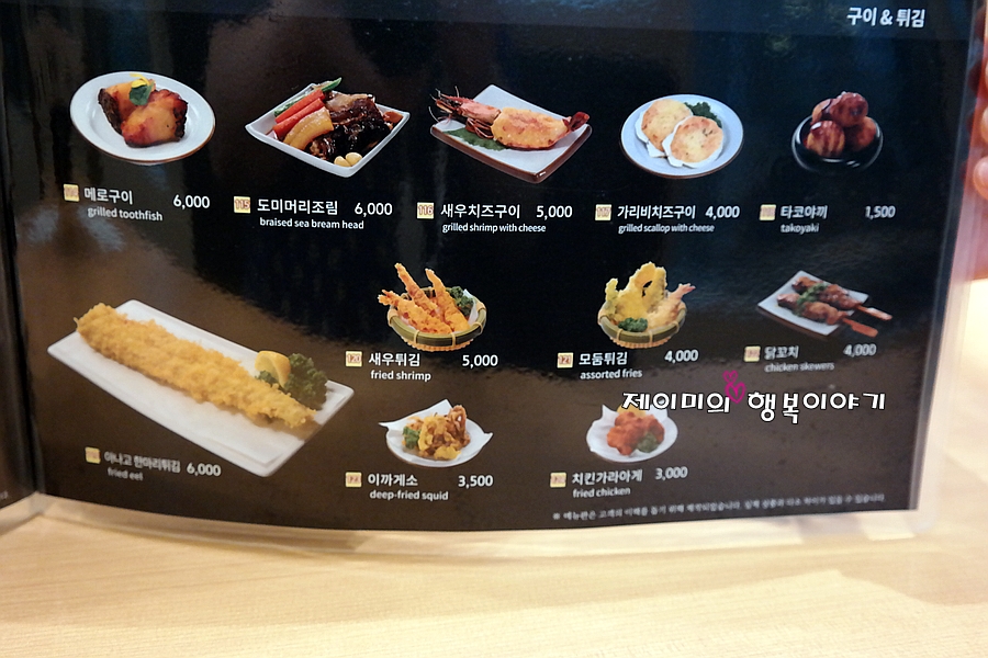 마포/공덕 초밥 스시타이쇼 싱싱하네
