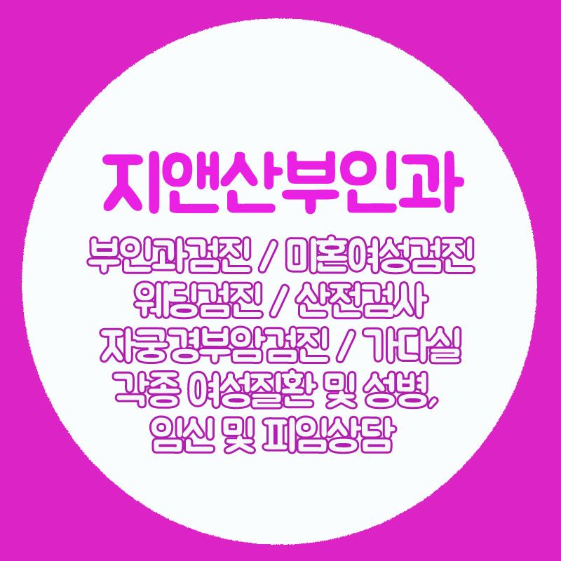여성방광염치료, 일상을 자유롭게!