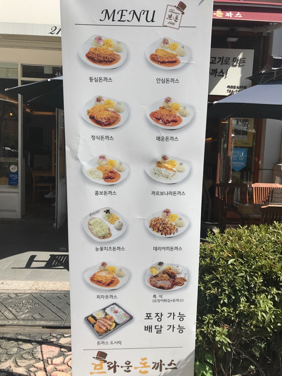 여의도돈까스 브라운돈까스 줄 서서 먹는 곳