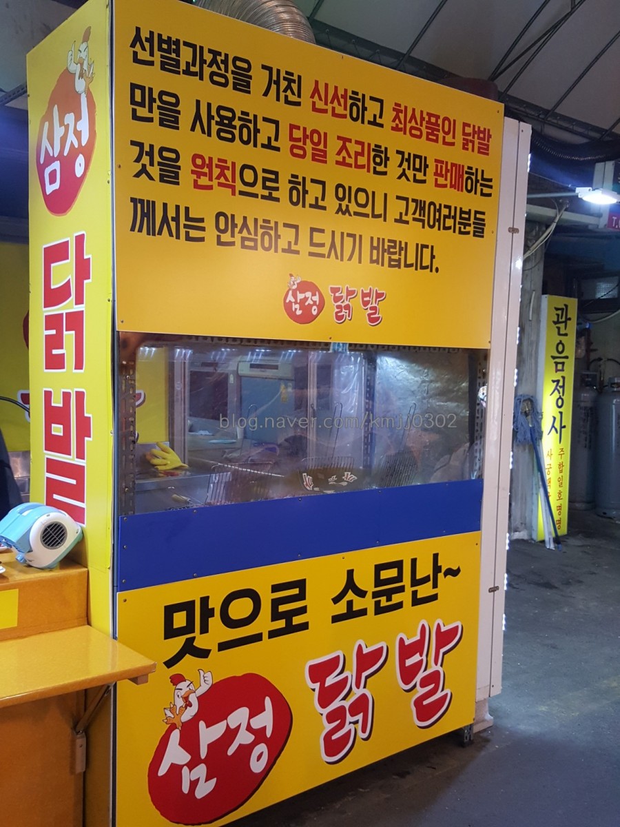 일산시장맛집 밤비노경양식 & 삼정닭발