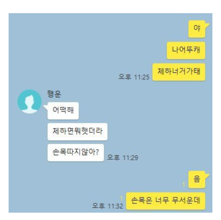 ● 공포의 민간요법