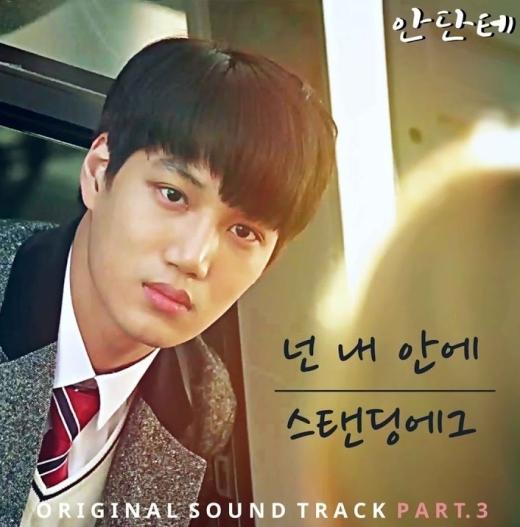 안단테 OST 총 모음(feat.귀르가즘)