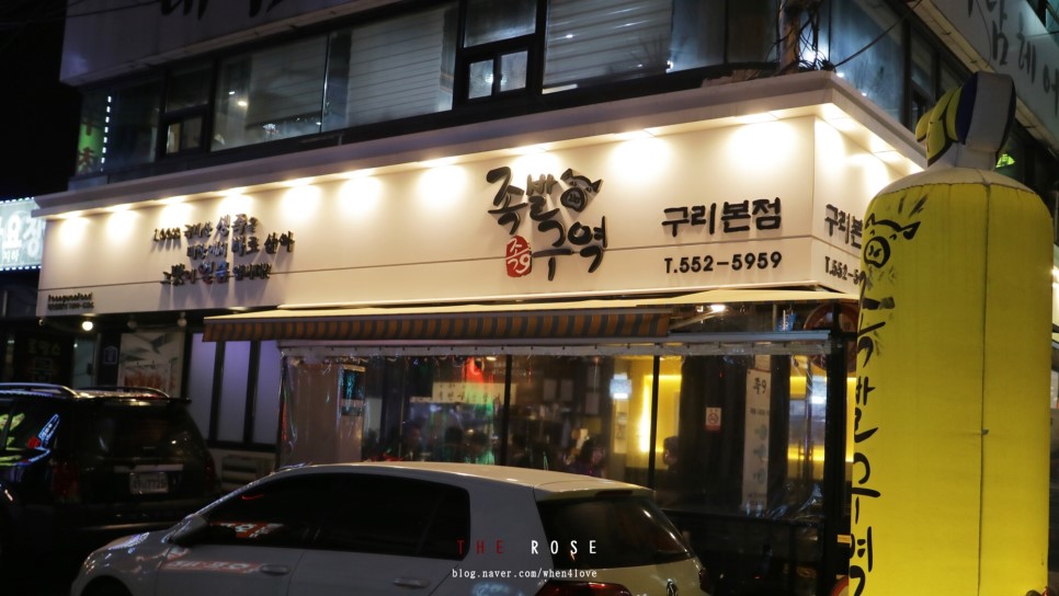구리 족발맛집, 족발구역 오븐족발 진짜 부드럽다!!