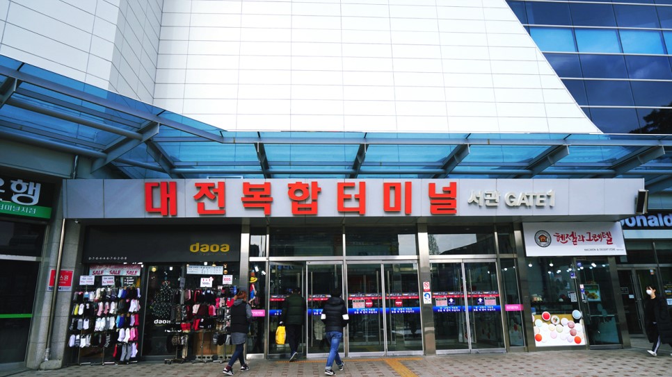 대전복합터미널 시간표(고속버스.시외버스) 대전복합터미널 시간표(고속버스.시외버스)