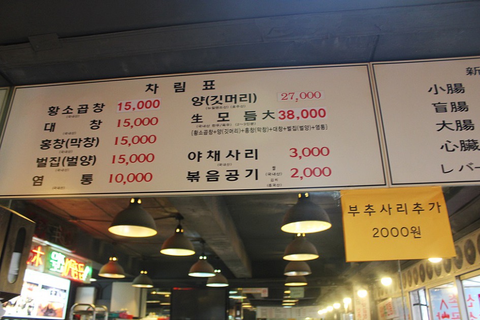 한번가면 단골되는 신림역 맛집 신촌황소곱창