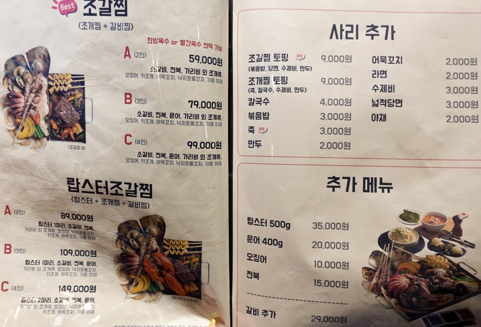 마포역 맛집 인기명 마포점에서 회식하깅