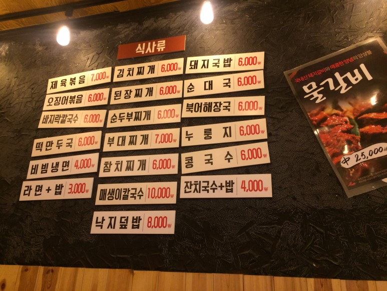 수원 라마다호텔 근처의 맛있는 고깃집 24시돼지네
