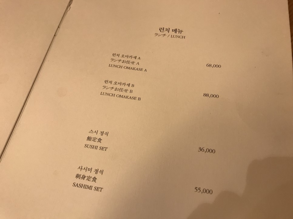 대치동 삼성역 스시 맛집 스시유, 일본 명인의 오마카세