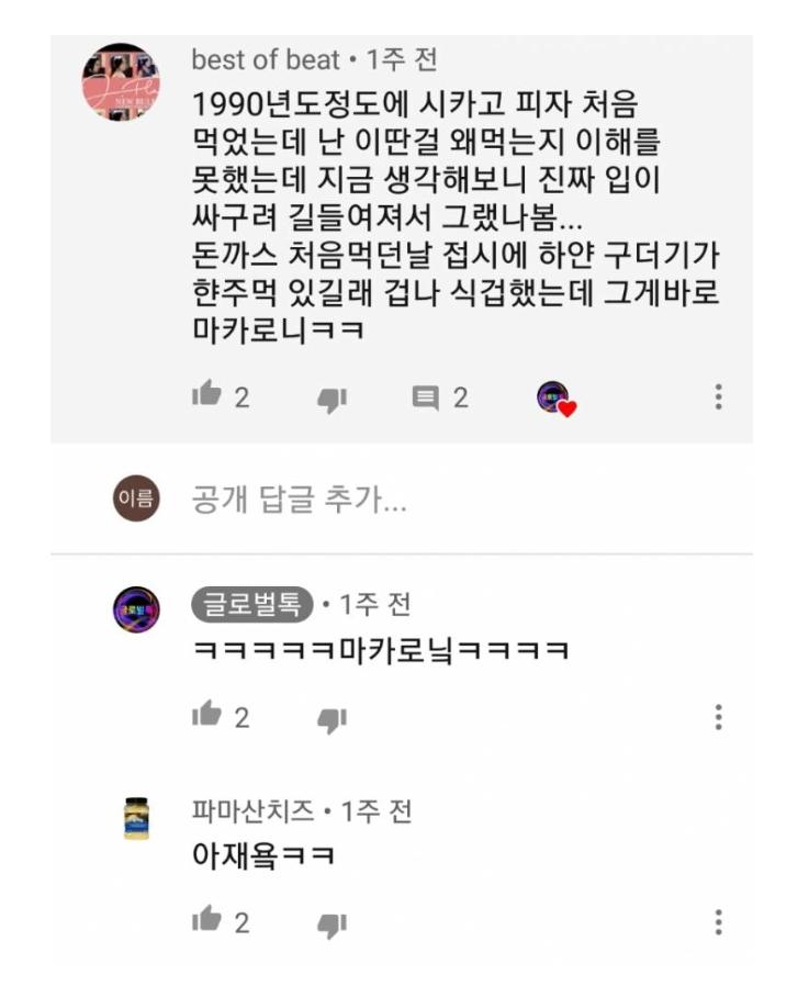 신문물 접했을 때 문화컬쳐 ~