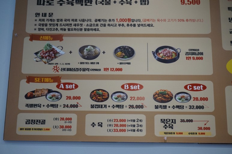 대전 돼지국밥이 맛있는 맛집 돈수백