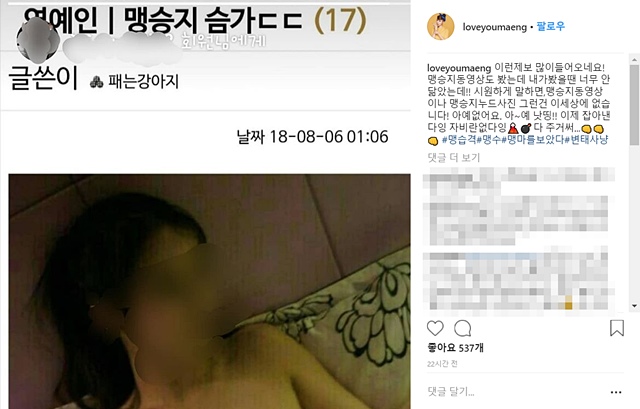 ͽ,    û. ׸ ͽ ¶, SNS Ȯ   ΰ̶ ӿ Ӹ ξҴ. /ͽ νŸ׷