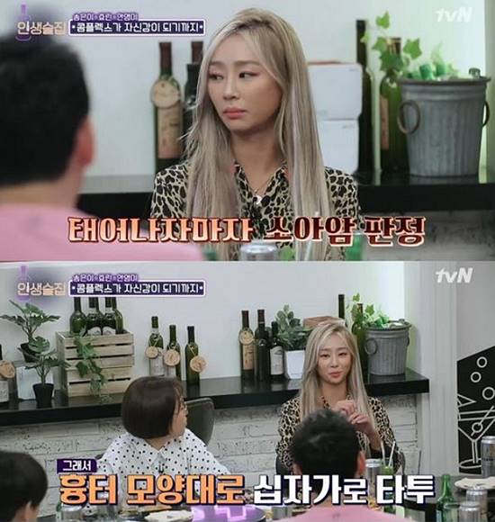 È¿¸°(À§)ÀÌ ¼ÛÀºÀÌ(¾Æ·¡ ¿ÞÂÊ), ¾È¿µ¹Ì¿Í 'Àλý¼úÁý'¿¡ ÇÔ²² Ãâ¿¬ÇØ ÄÞÇ÷º½º ±Øº¹±â¸¦ °ø°³Çß´Ù. /tvN 'Àλý¼úÁý' ĸó