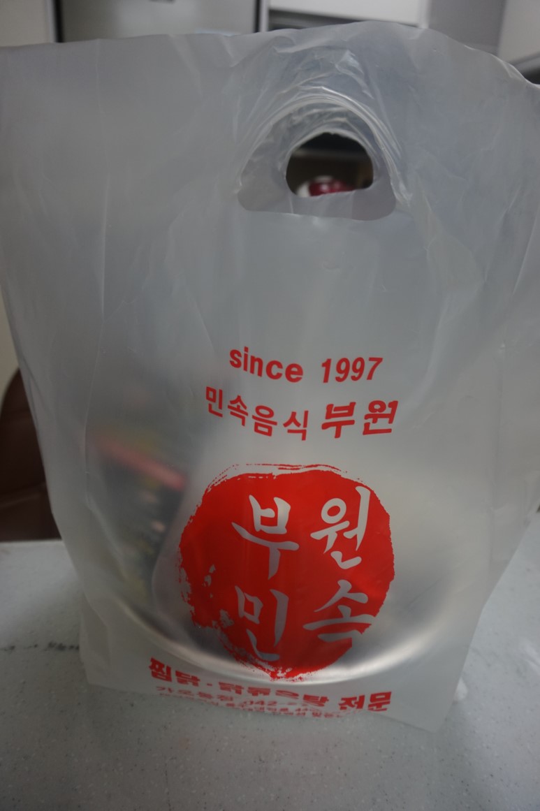 찜닭 포장해서 편리하게 먹기