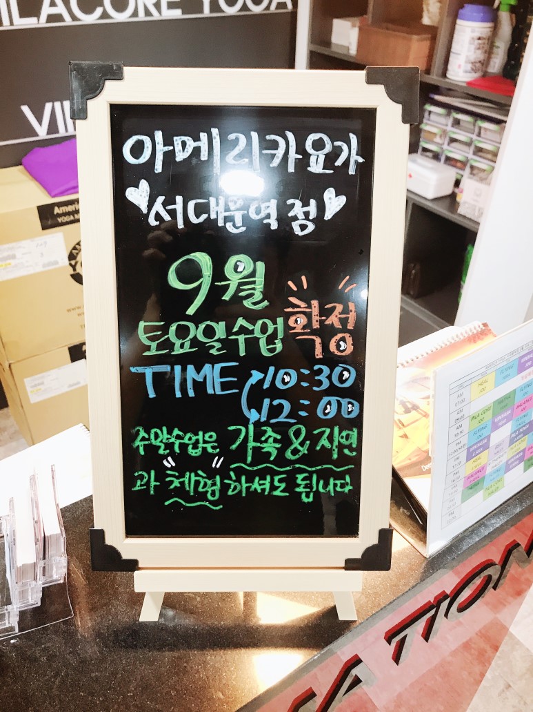 서대문요가 아메리카요가 서대문역점