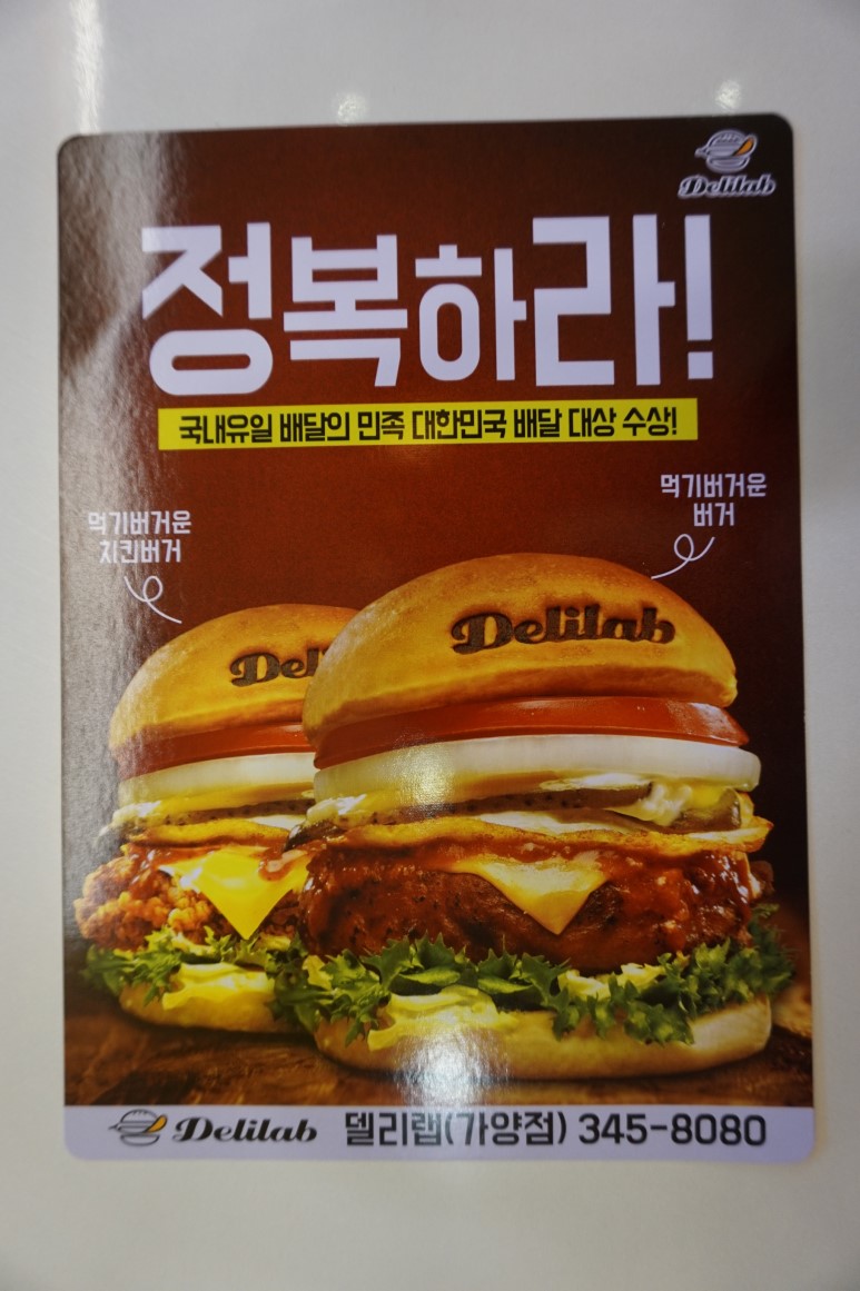 대전보건대맛집 수제버거가 맛있는 델리랩