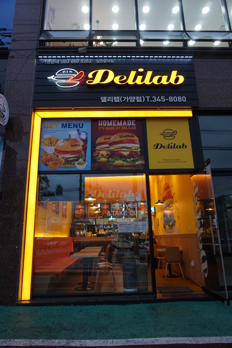 대전보건대맛집 수제버거가 맛있는 델리랩