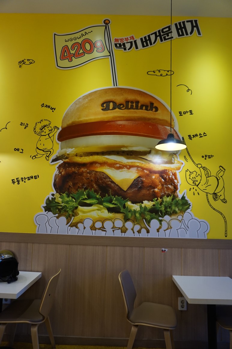 대전보건대맛집 수제버거가 맛있는 델리랩